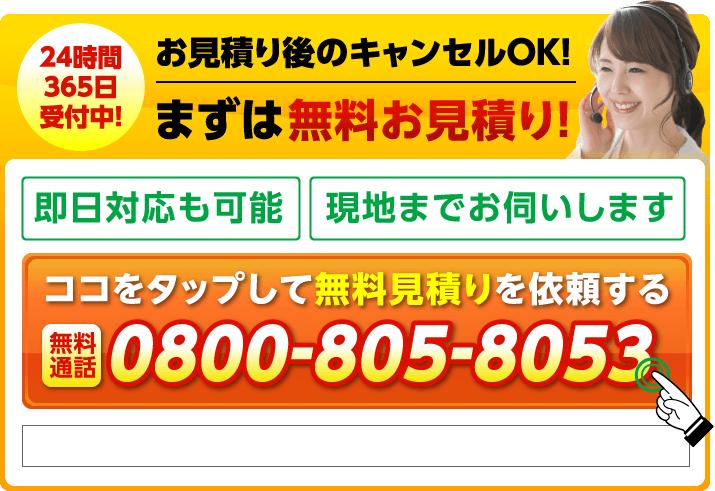 伐採・剪定・間伐に庭木1本から最短即日で対応！｜伐採お助け隊